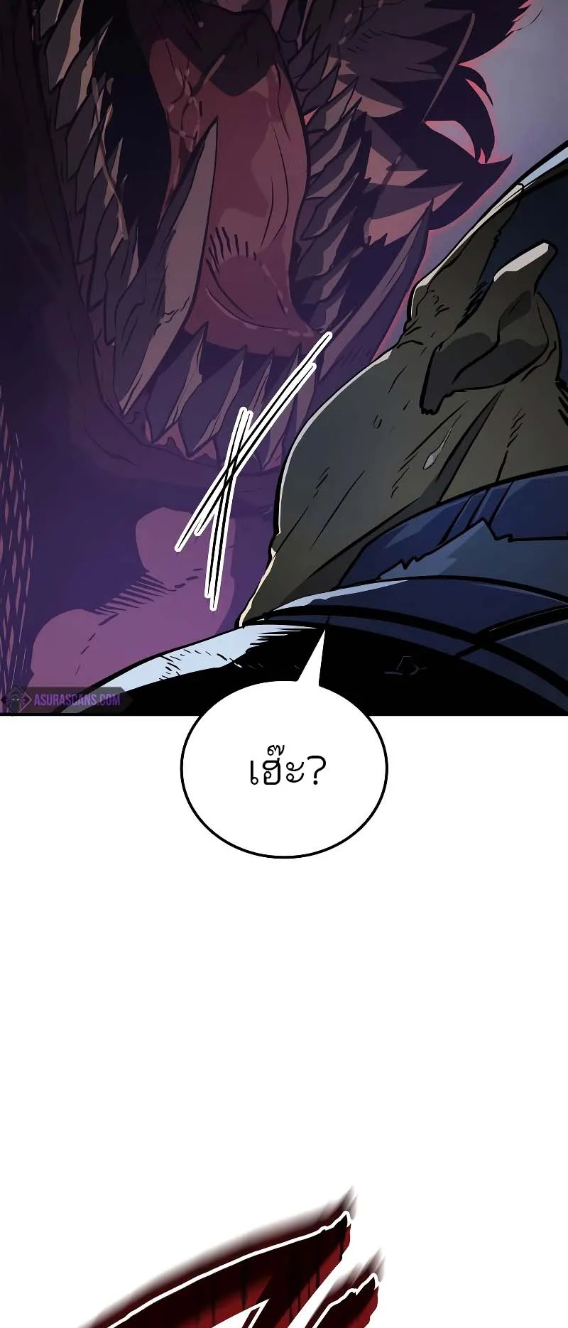 Solo Leveling: Ragnarok ตอนที่ 12 หน้า 13