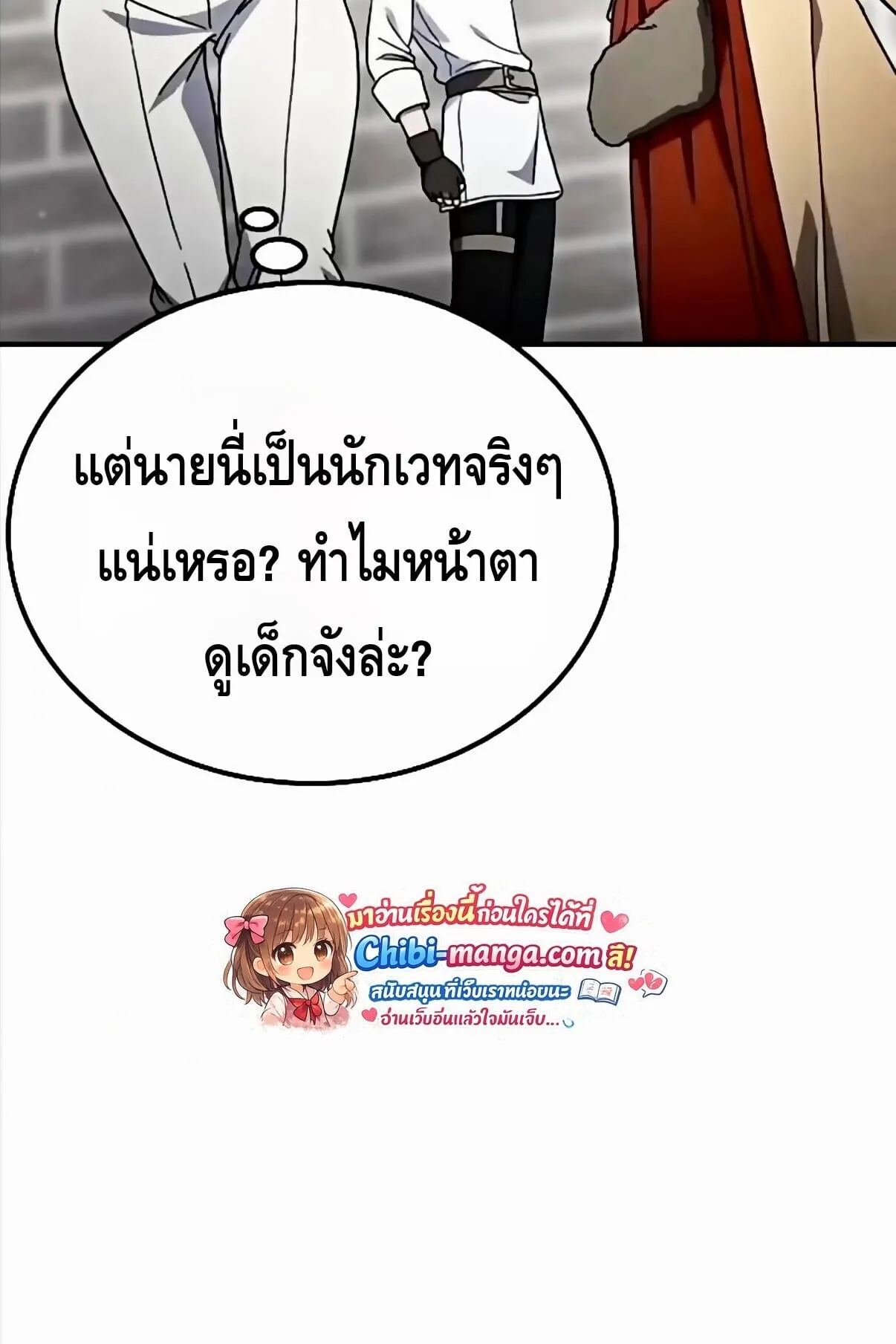 Noble Lady Reformation Guide ตอนที่ 13 หน้า 98