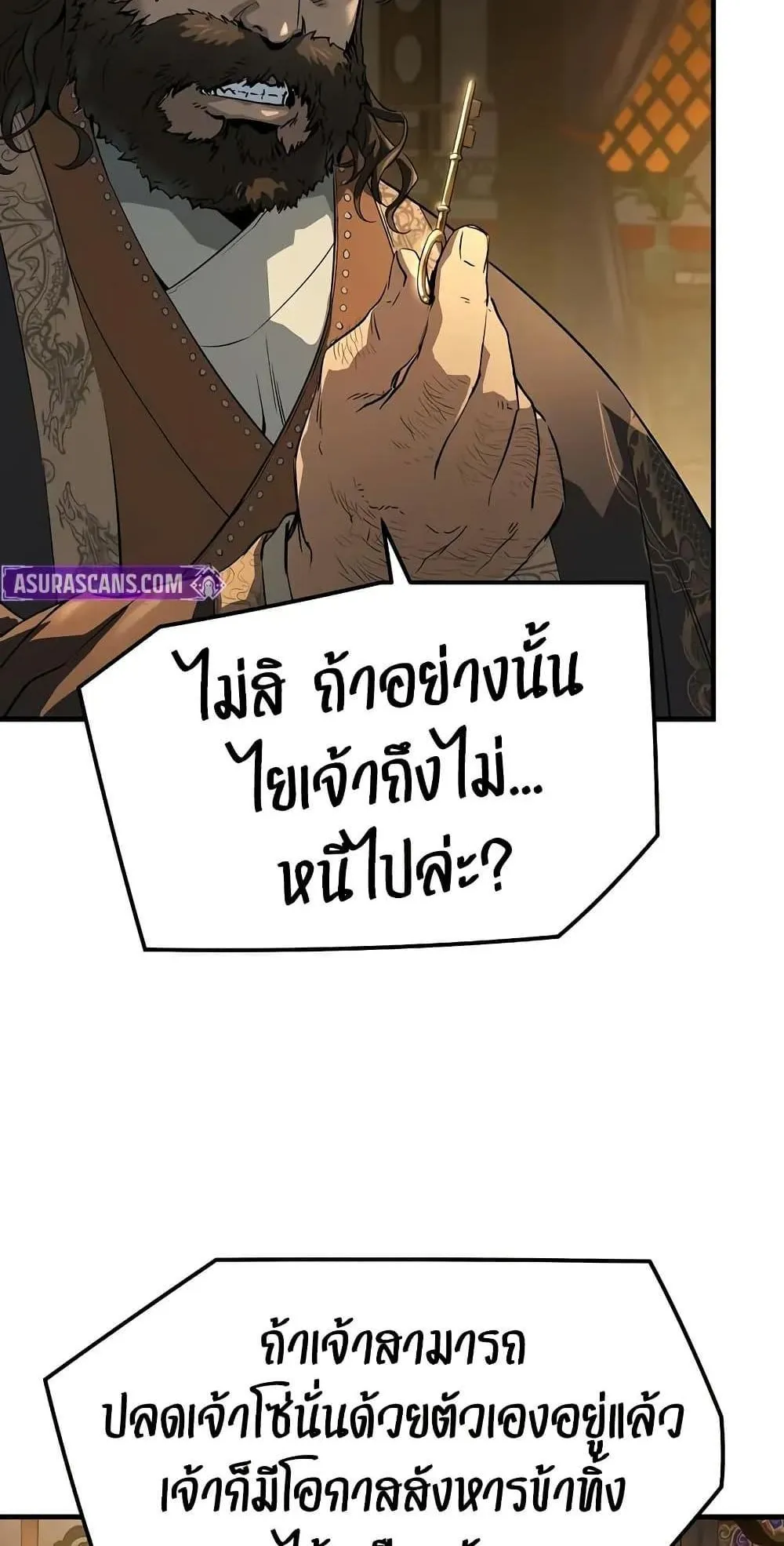 Absolute Regression ตอนที่ 83 หน้า 35