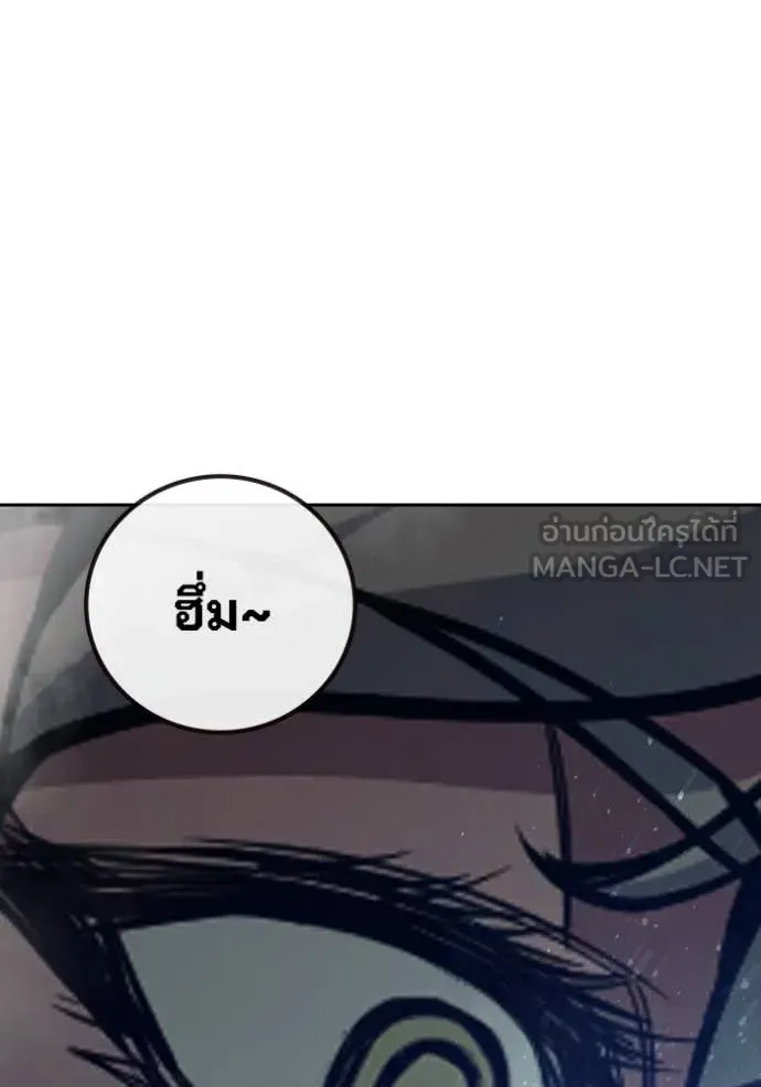 Juvenile Prison ตอนที่ 68 หน้า 175