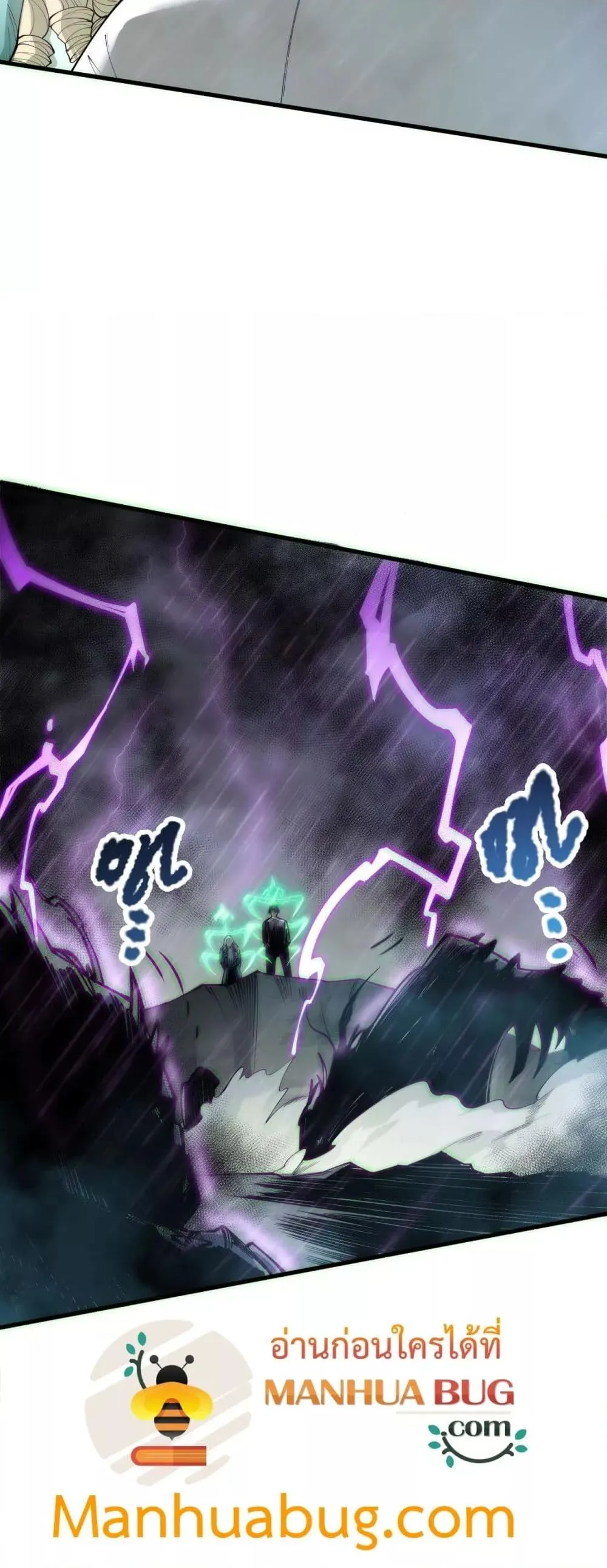 Disastrous Necromancer ตอนที่ 180 หน้า 16