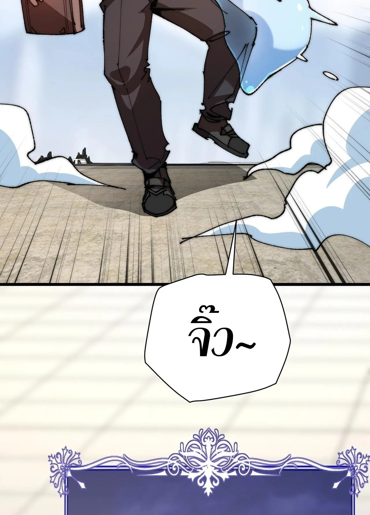 Devil Summoner, I Am the Abyss Lord ตอนที่ 2 หน้า 38