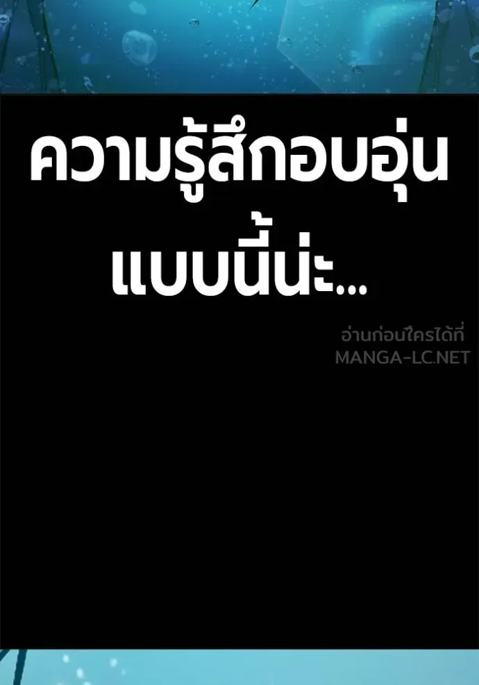 Juvenile Prison ตอนที่ 41 หน้า 192