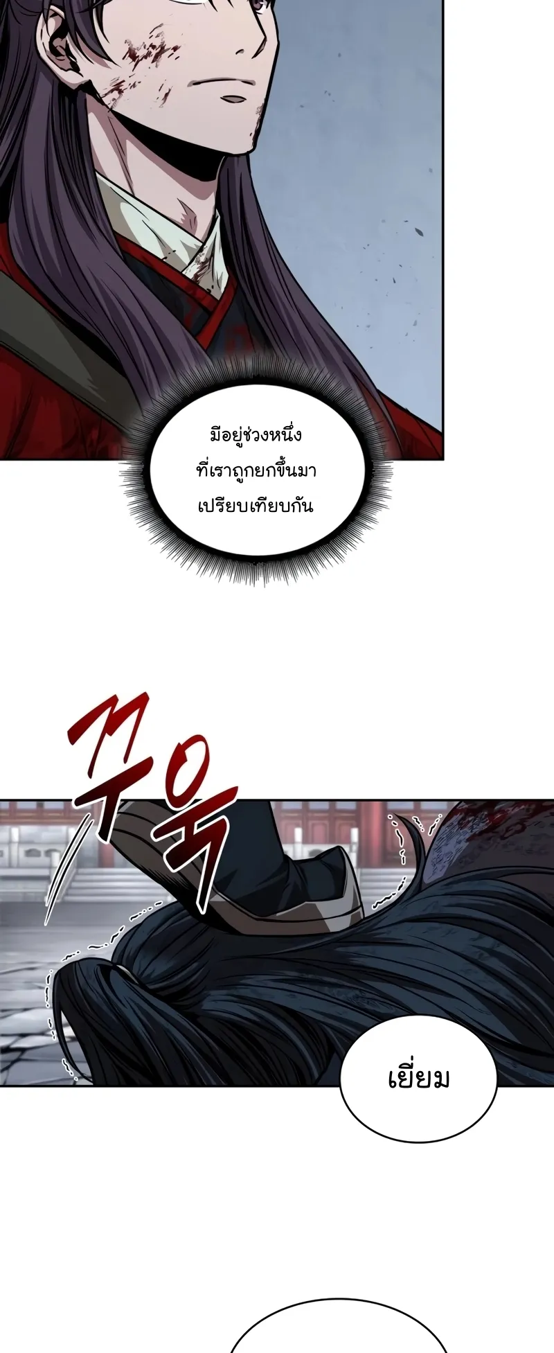 Nano Machine Chapter 224 หน้า 28