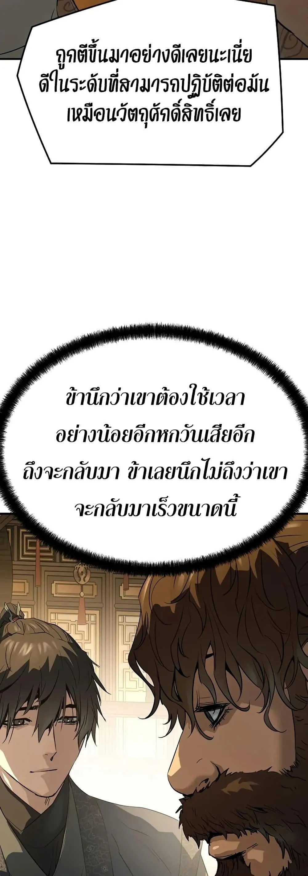 Absolute Regression ตอนที่ 90 หน้า 22
