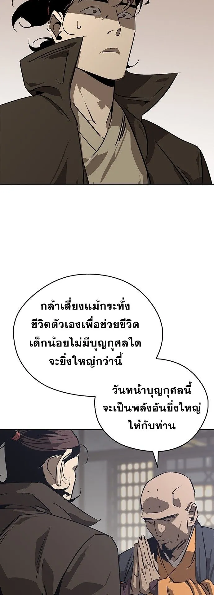 Wild West Murim ตอนที่ 41 หน้า 22