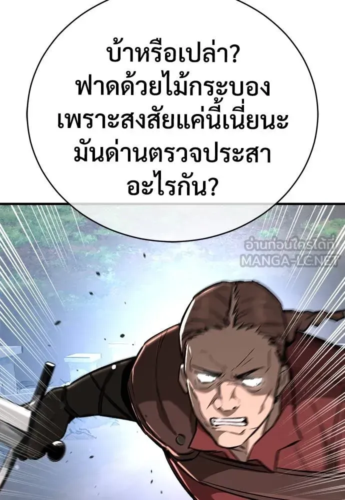 A Rogue Guard in a Medieval Fantasy ตอนที่ 18 หน้า 146