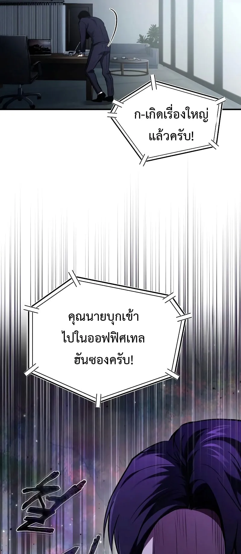 Devil Returns To School Days ตอนที่ 1 หน้า 63