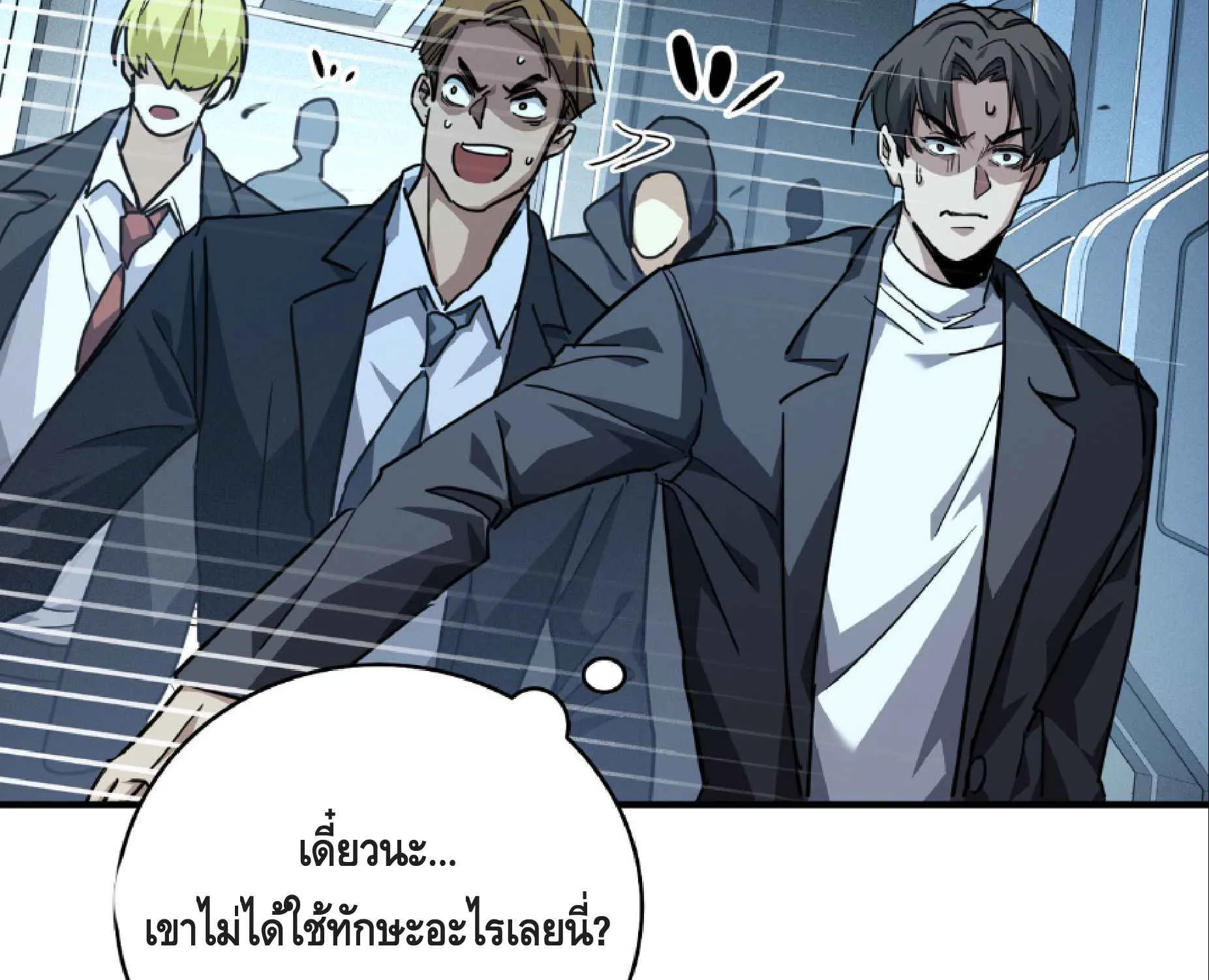 High Martial Arts: Sweeping Through Three Thousand ตอนที่ 8 หน้า 108