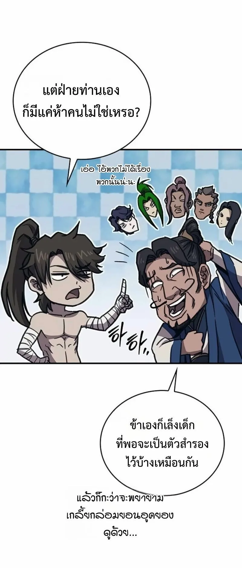 The Demonic Cult Instructor Returns ตอนที่ 41 หน้า 44