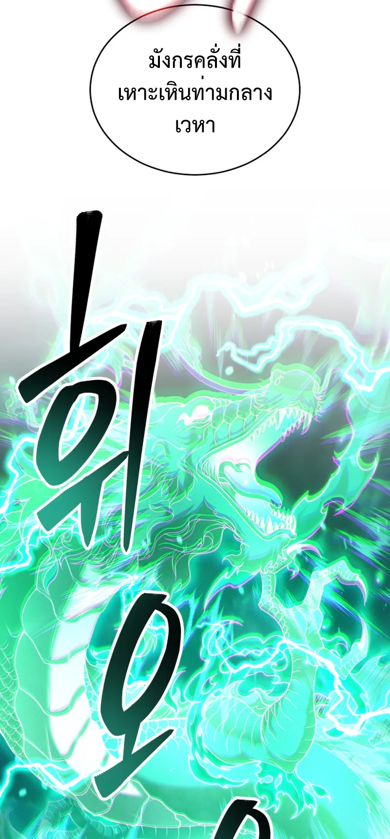 Reincarnated of Battle God ตอนที่ 2 หน้า 34