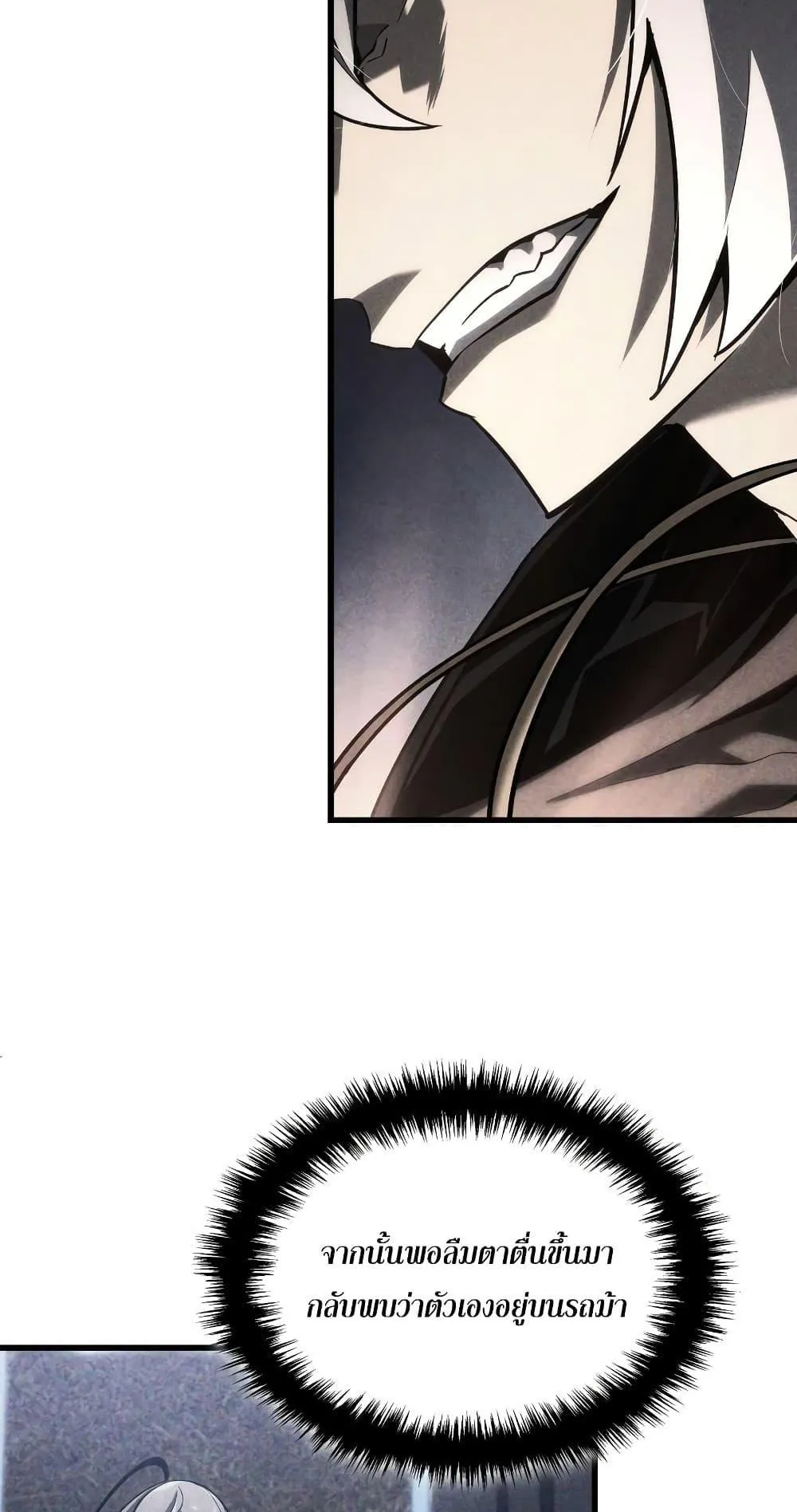 Ice Lord ตอนที่ 3 หน้า 102