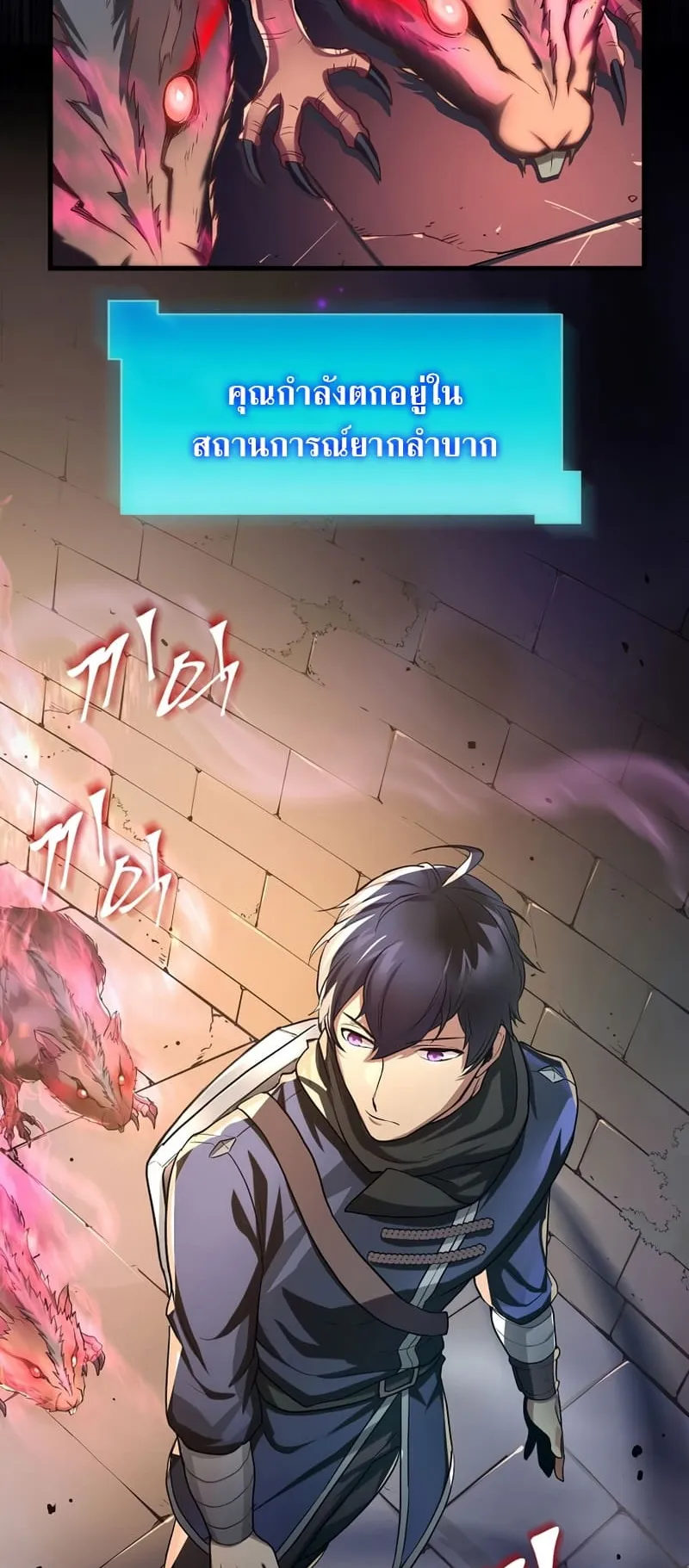 Level Up with Skills ตอนที่ 7 หน้า 57