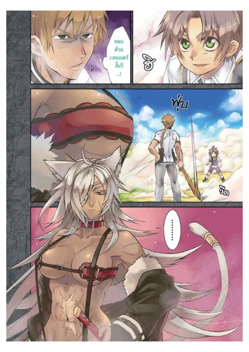 Mushoku Tensei ตอนที่ 6 หน้า 7