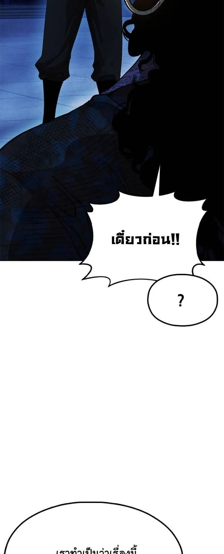 Chronicles of the Lazy Sovereign ตอนที่ 13 หน้า 14