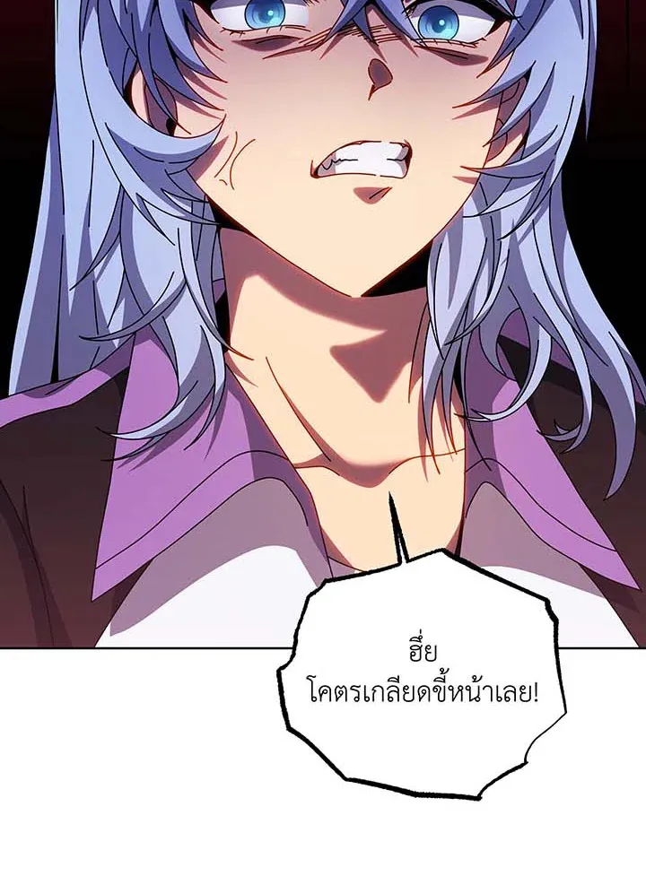 Necromancer Academy’s Genius Summoner Chapter 132 หน้า 39