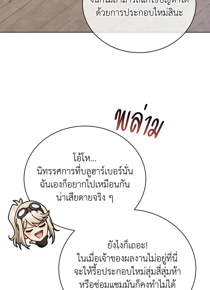 Necromancer Academy’s Genius Summoner Chapter 103 หน้า 4