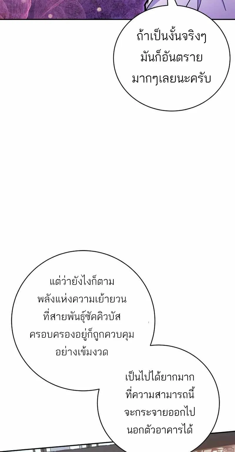 I Became a Civil Servant in a Magical World ตอนที่ 7 หน้า 49