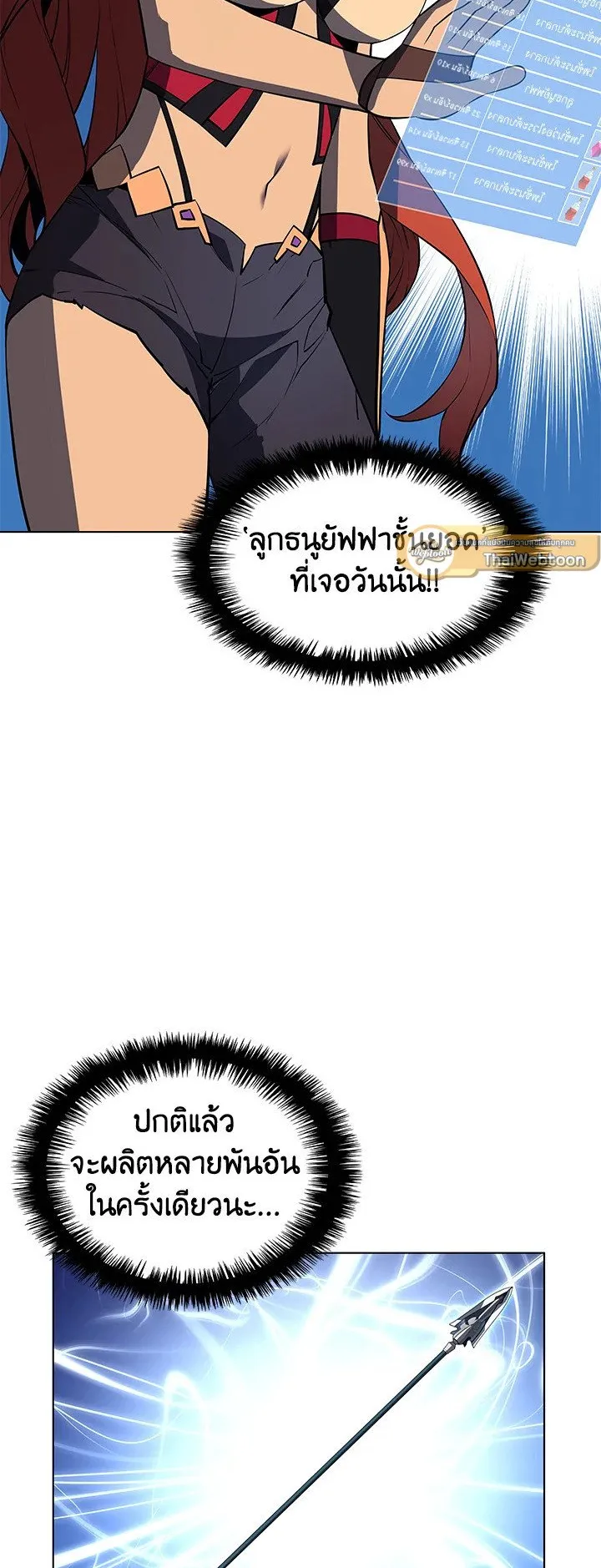 Overgeared ตอนที่ 29 หน้า 41