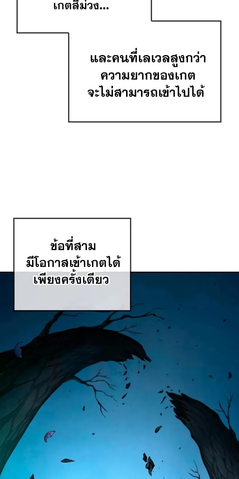 The Last Adventurer ตอนที่ 4 หน้า 48