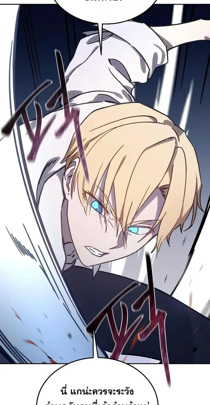 Star-Embracing Swordmaster ตอนที่ 1 หน้า 118