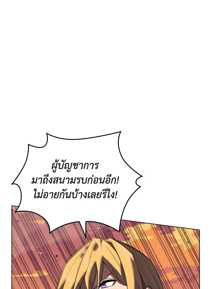 Overgeared ตอนที่ 176 หน้า 56