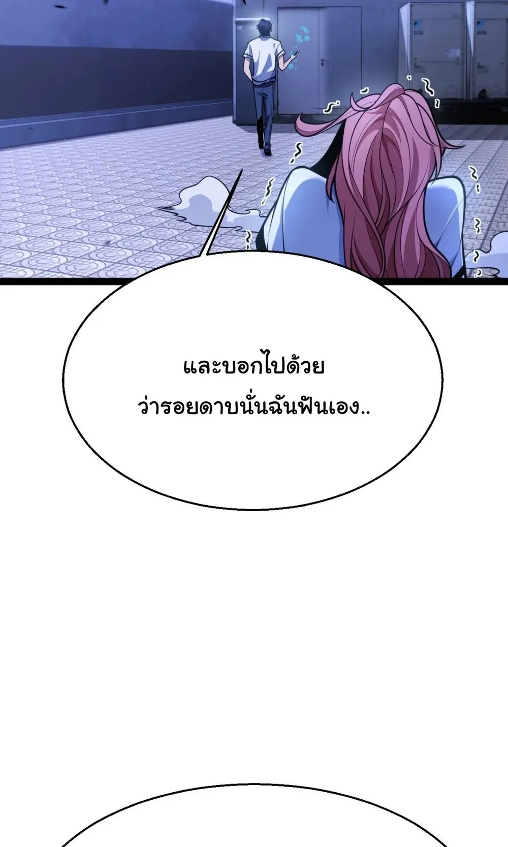My Starting Talent is Mythical, A Single Strike Smites Deities ตอนที่ 3 หน้า 100