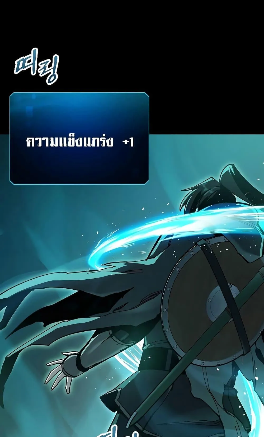 Genius Corpse-Collecting Warrior ตอนที่ 2 หน้า 35