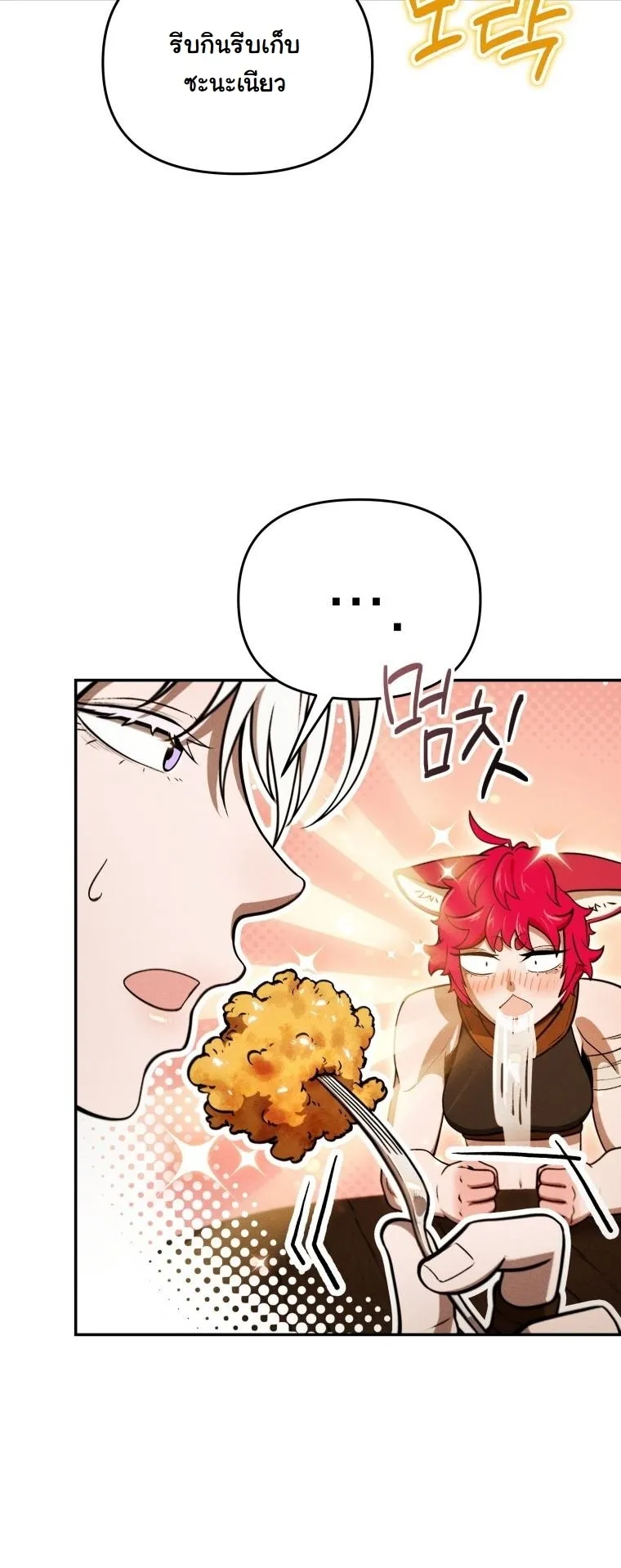 Revenge on the Tyrant Dragon ตอนที่ 29 หน้า 47