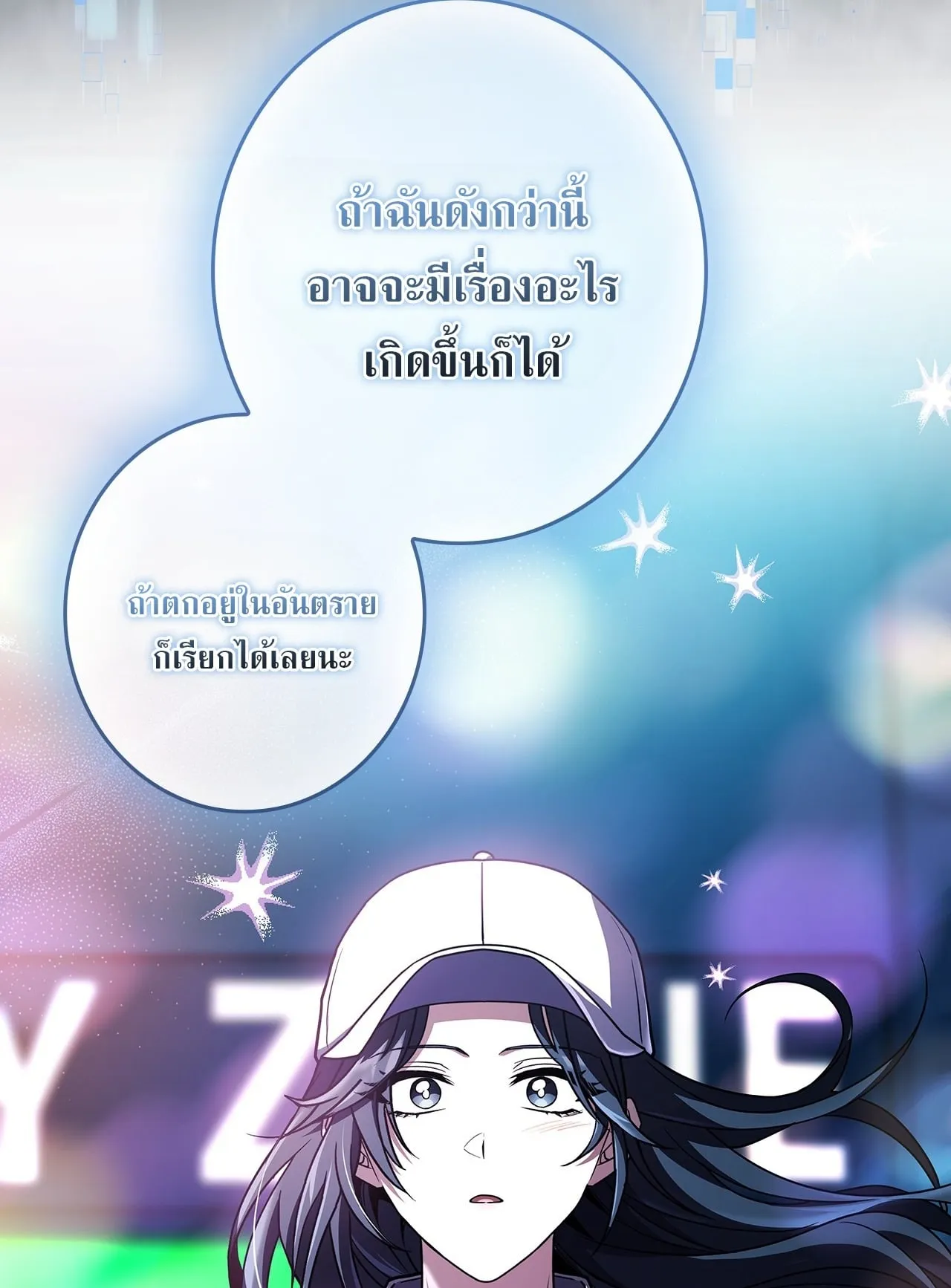 Only I Have an EX-Grade Summon ตอนที่ 31 หน้า 51
