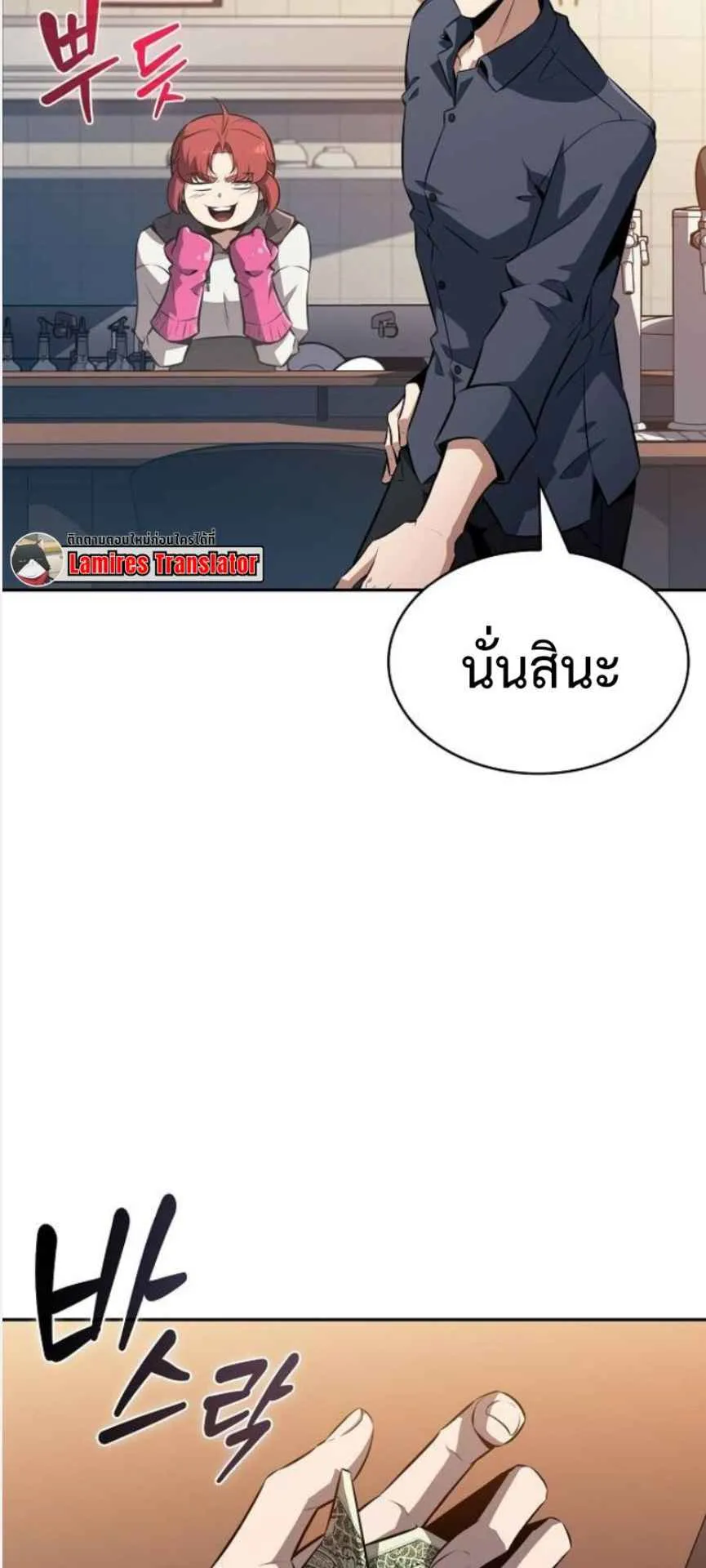 The Demon Slayer’s Restaurant ตอนที่ 3 หน้า 63