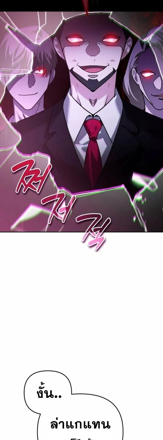 Sovereign of the Infinite Clones ตอนที่ 19 หน้า 57