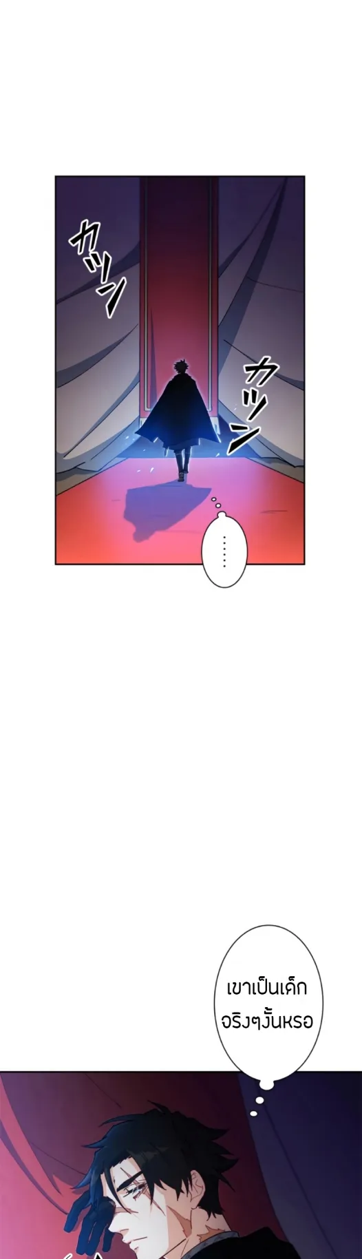 Duke Pendragon ตอนที่ 2 หน้า 40