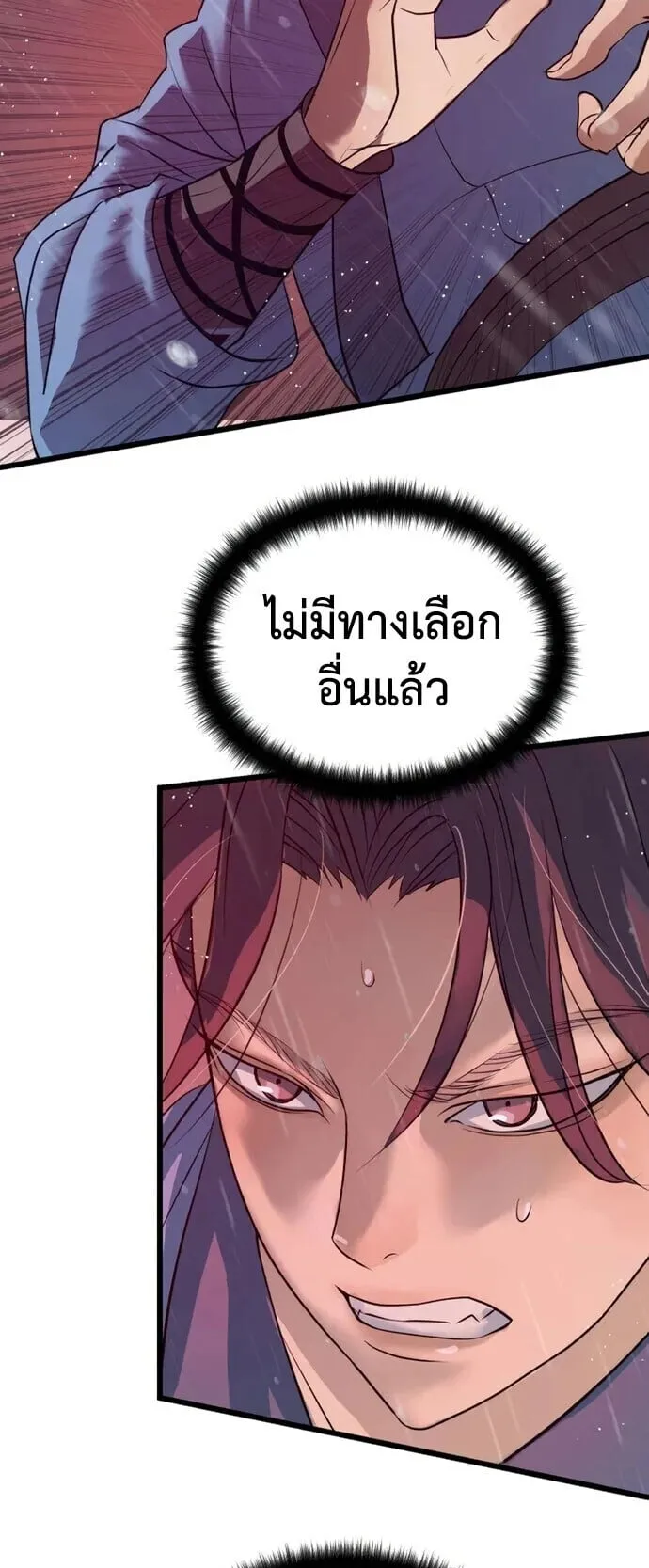 Becoming the Cheon Clan’s Mad Dog ตอนที่ 17 หน้า 31