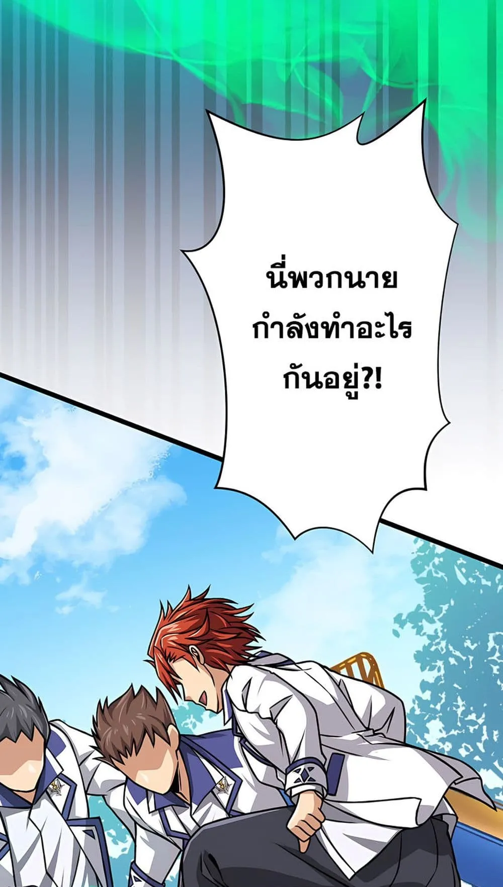 Magic Level 99990000 All-Attribute Great Sage ตอนที่ 6 หน้า 88