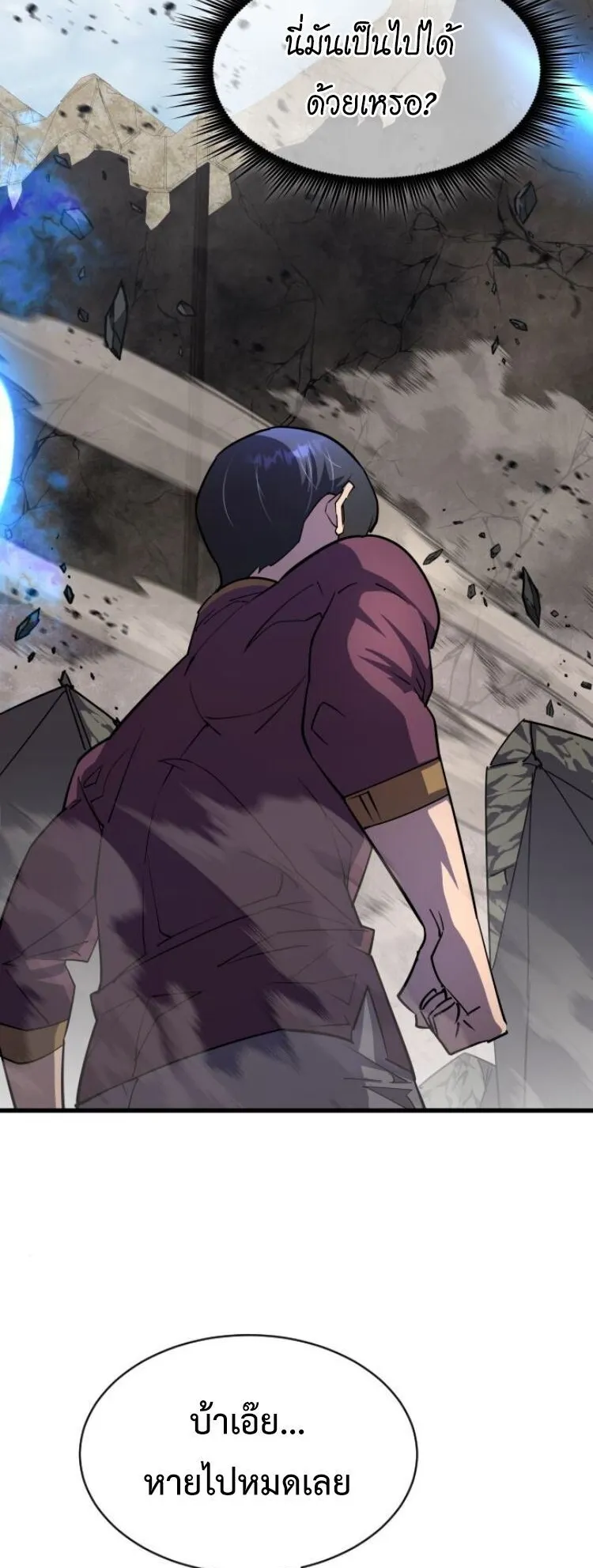 The Genius Mage Who Uses His Fists ตอนที่ 25 หน้า 32