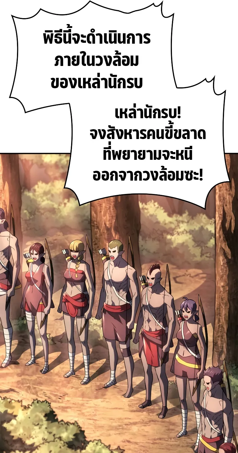 Revenge of the Iron-Blooded Sword Hound ตอนที่ 52 หน้า 48