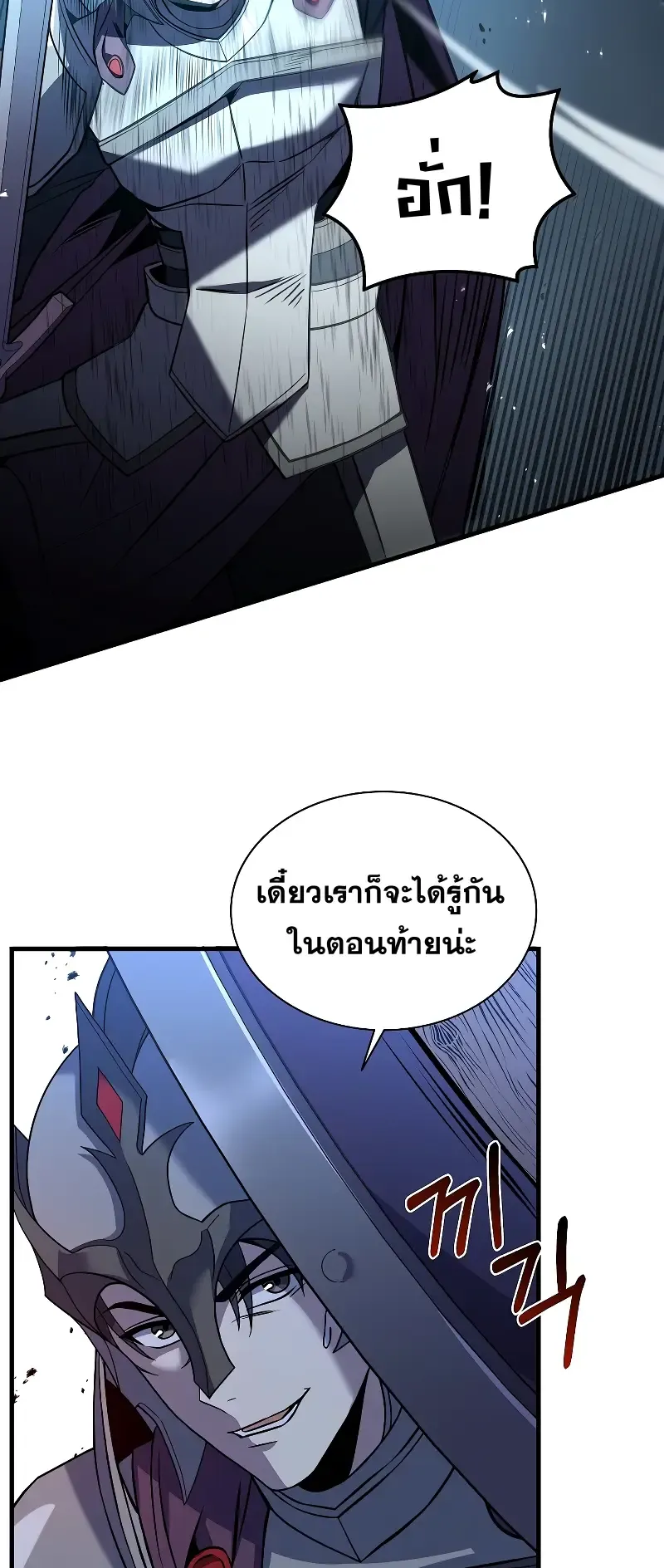 Death King Karnak ตอนที่ 5 หน้า 15