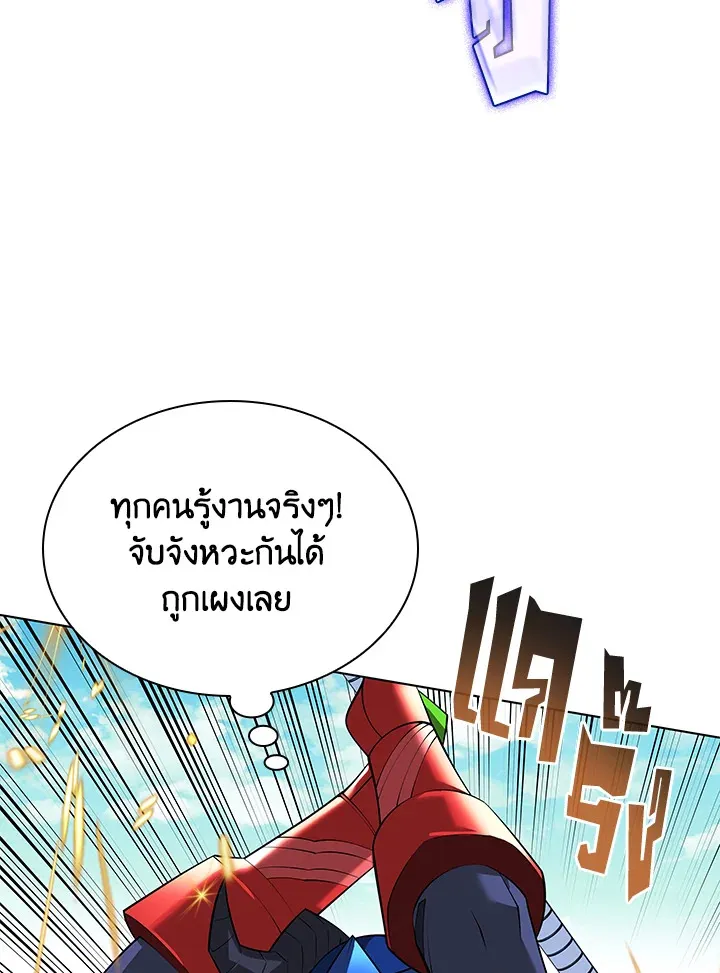 Overgeared ตอนที่ 219 หน้า 34