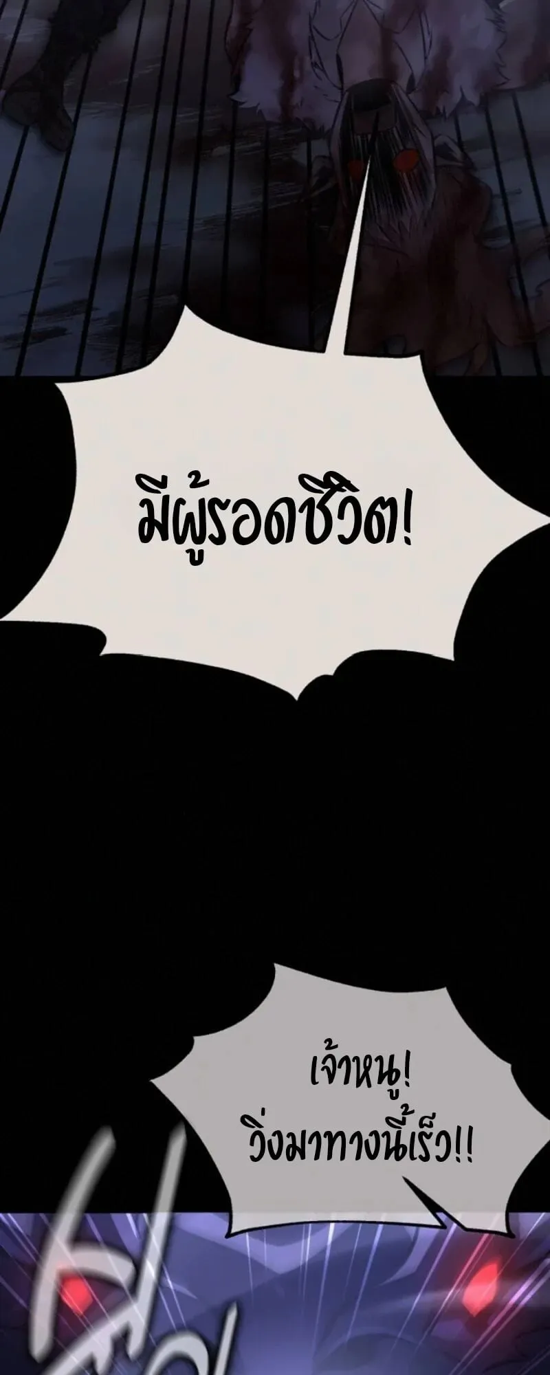 I Killed an Academy Player ตอนที่ 105 หน้า 20