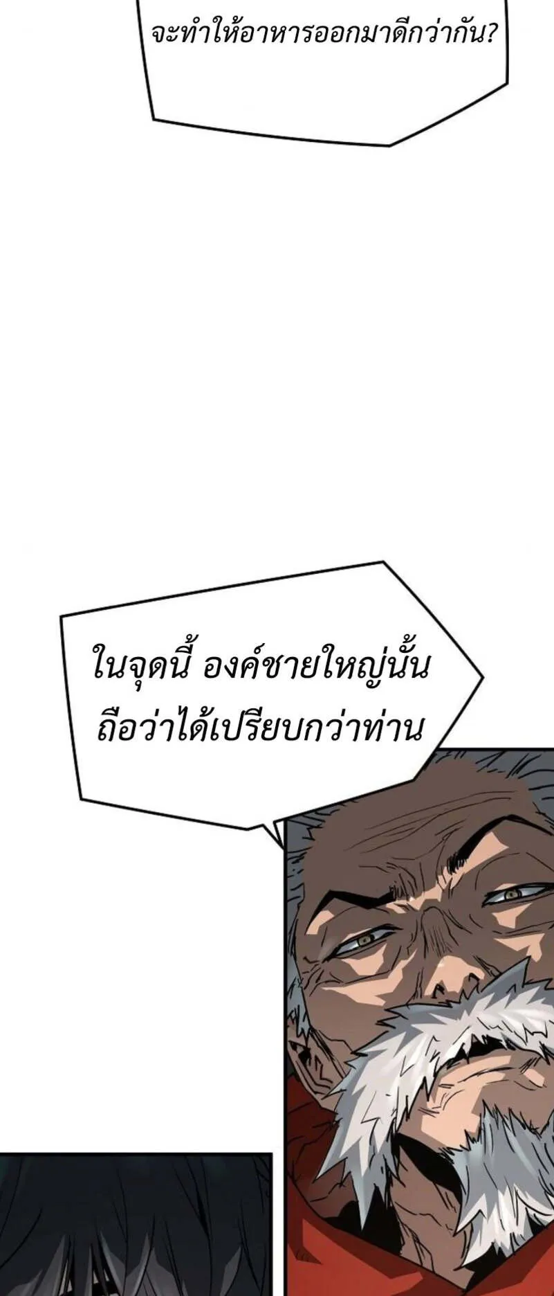 Absolute Regression ตอนที่ 36 หน้า 14