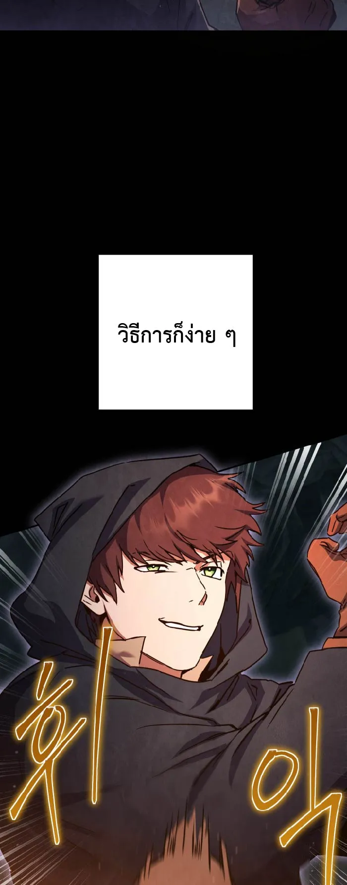 Legendary Blacksmith is Vengeance ตอนที่ 6 หน้า 75