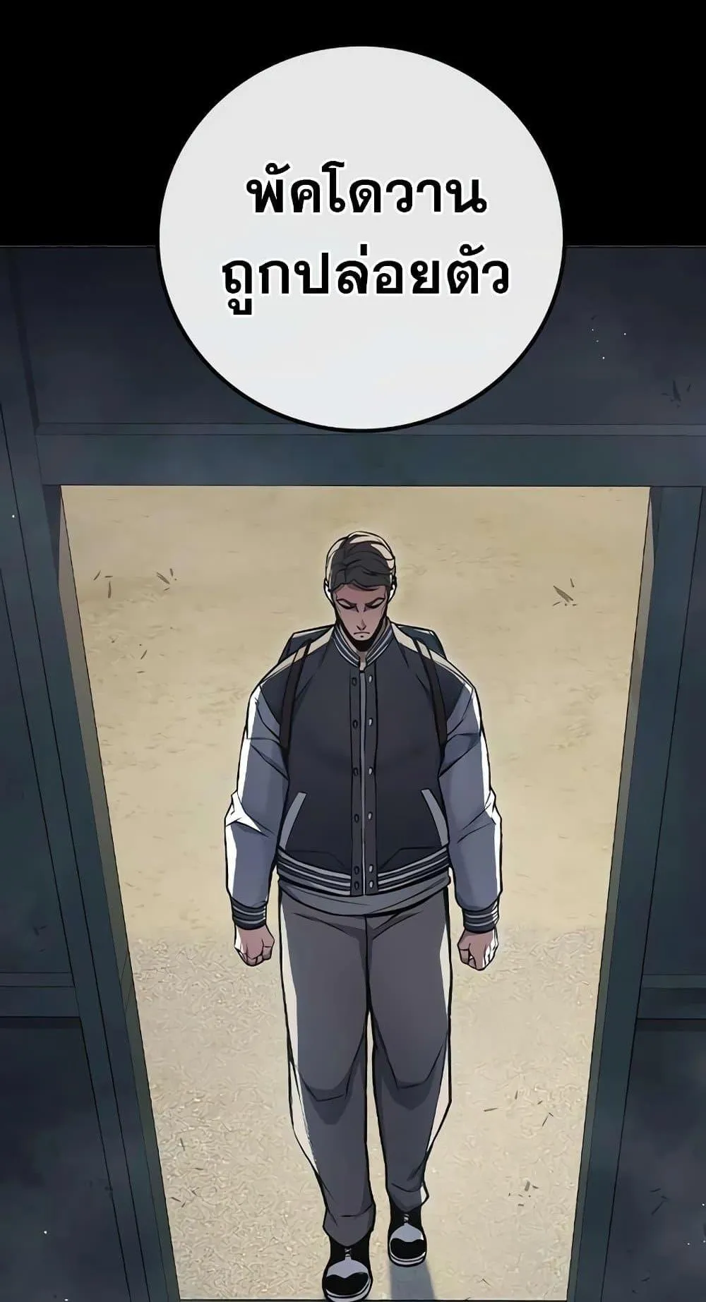 Juvenile Prison ตอนที่ 16 หน้า 133
