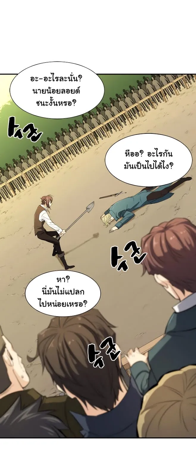 The Greatest Estate Developer ตอนที่ 6 หน้า 64