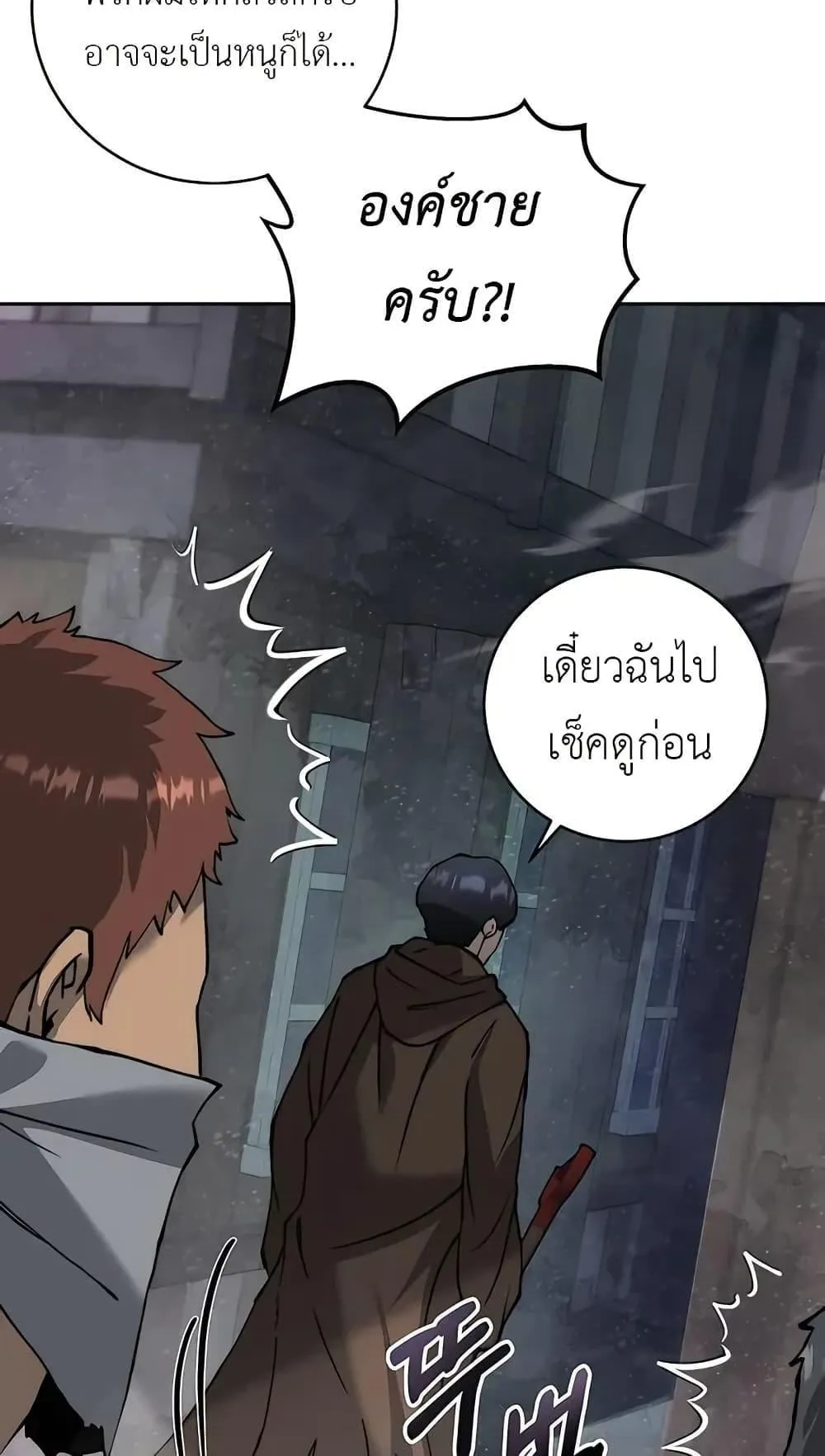 The Holy Emperor’s Grandson Is a Necromancer ตอนที่ 2 หน้า 20