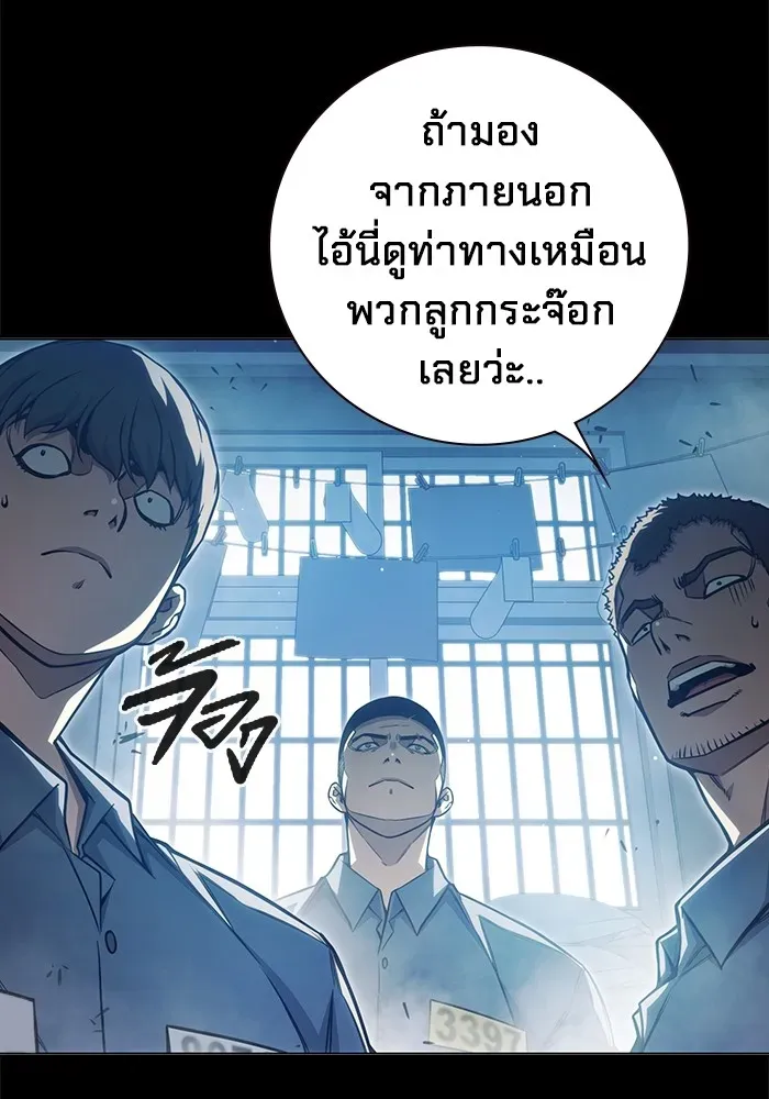Juvenile Prison ตอนที่ 24 หน้า 10
