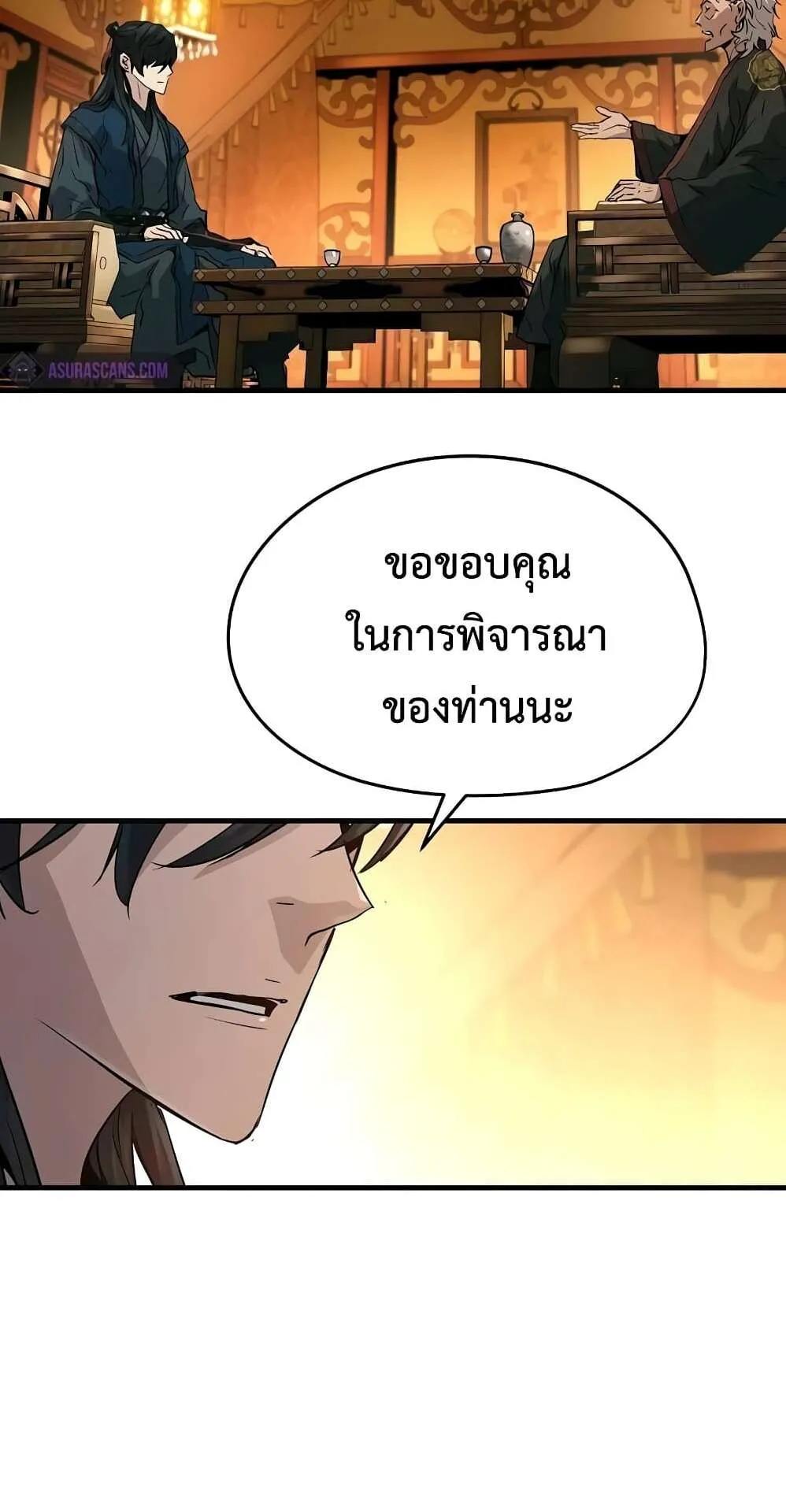 Absolute Regression ตอนที่ 14 หน้า 16