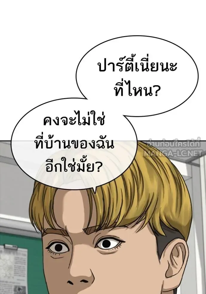 Loser Life 2 ตอนที่ 42 หน้า 87