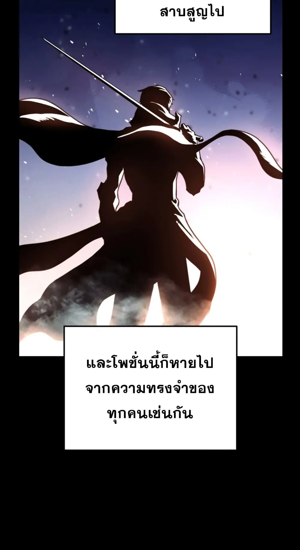 Ranker’s Return ตอนที่ 2 หน้า 68
