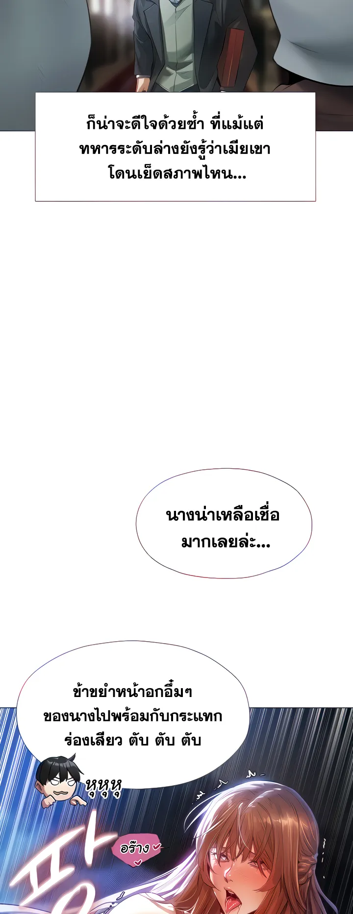 MILF Hunting In Another World ตอนที่ 5 หน้า 10